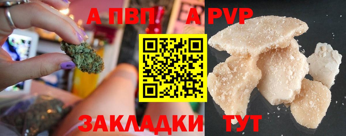 Alpha-PVP СК  Альфа ПВП  Новочебоксарск  Вход с VPN  A-PVP Соль  Альфа ПВП СК КРИС 