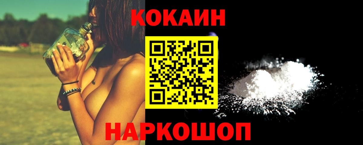 Cocaine Columbia Новочебоксарск