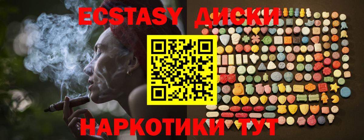 Новочебоксарск  Экстази TESLA  Вход с VPN  ЭКСТАЗИ 300 mg 