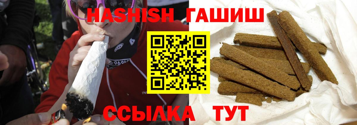 Гашиш убойный Новочебоксарск