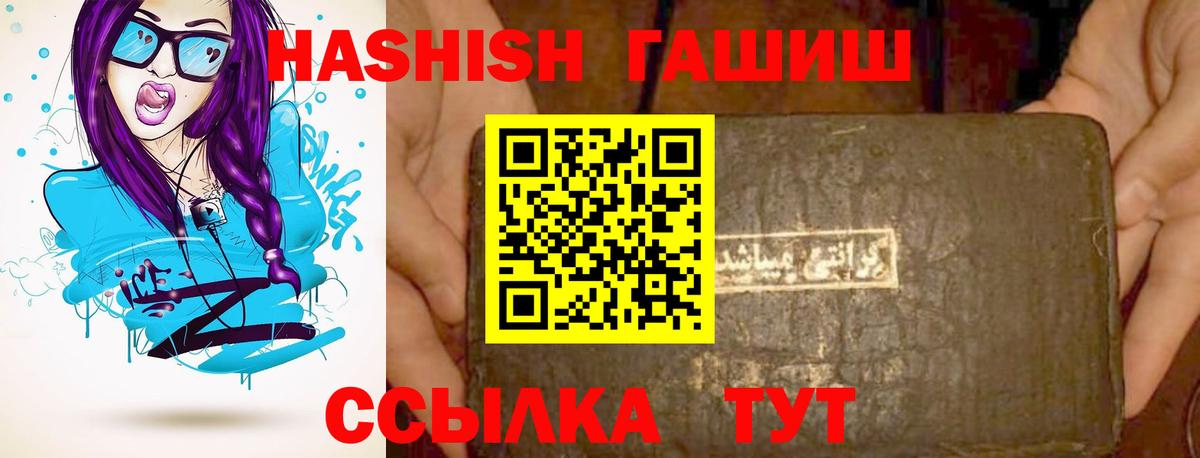 ГАШИШ  Гашиш гарик  Вход с VPN  Новочебоксарск 