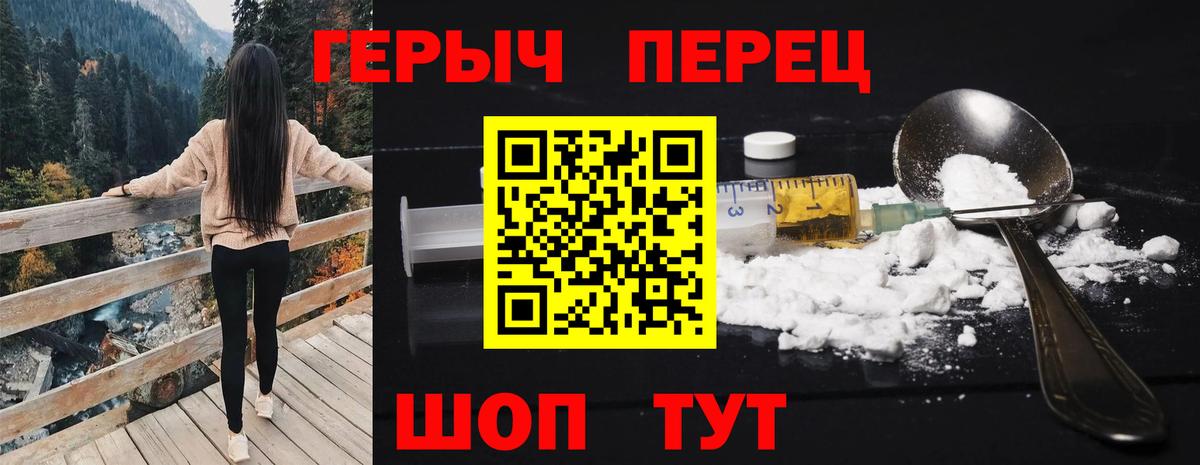 ГЕРОИН хмурый Новочебоксарск