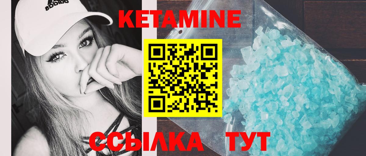 Кетамин VHQ  Вход с VPN  Новочебоксарск  КЕТАМИН ketamine 
