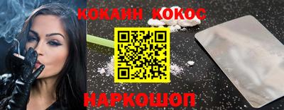 COCAINE Усть-Джегута
