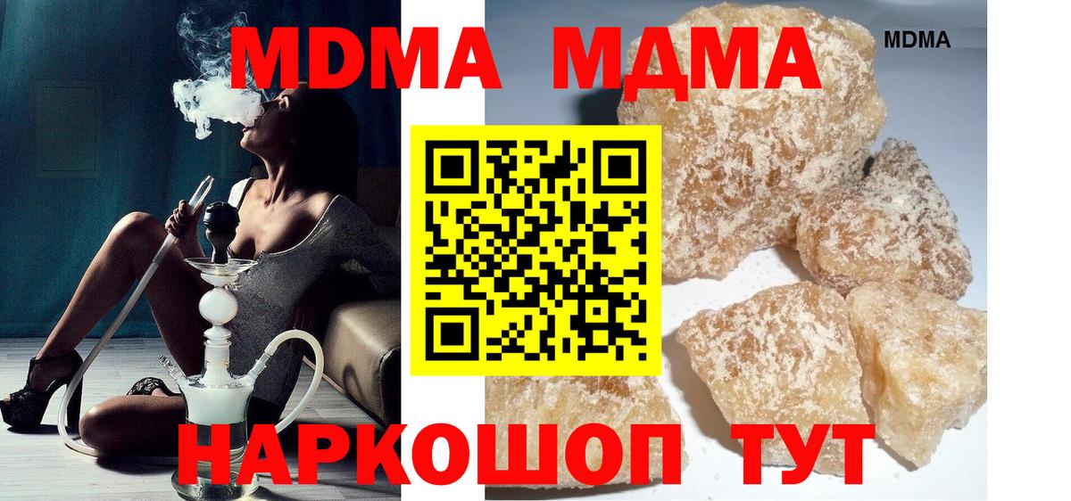 МДМА crystal Новочебоксарск