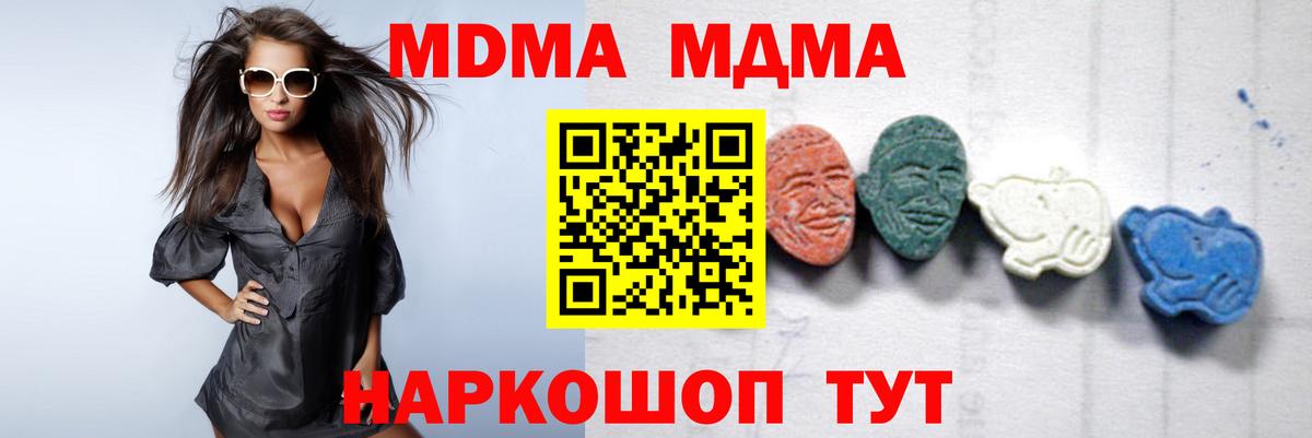 МДМА VHQ  MDMA кристаллы  Вход с VPN  Новочебоксарск 