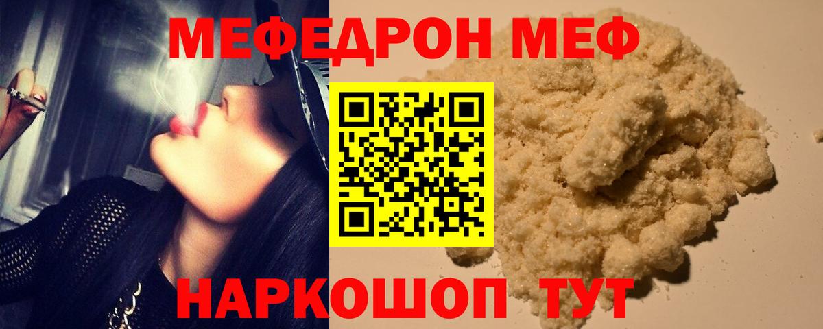 Новочебоксарск  МЯУ-МЯУ  Мефедрон mephedrone  ОМГ ОМГ ссылка  Меф mephedrone  Вход с VPN  Мефедрон 