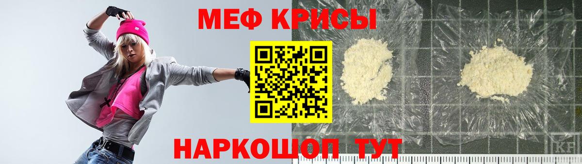 Меф кристаллы Новочебоксарск
