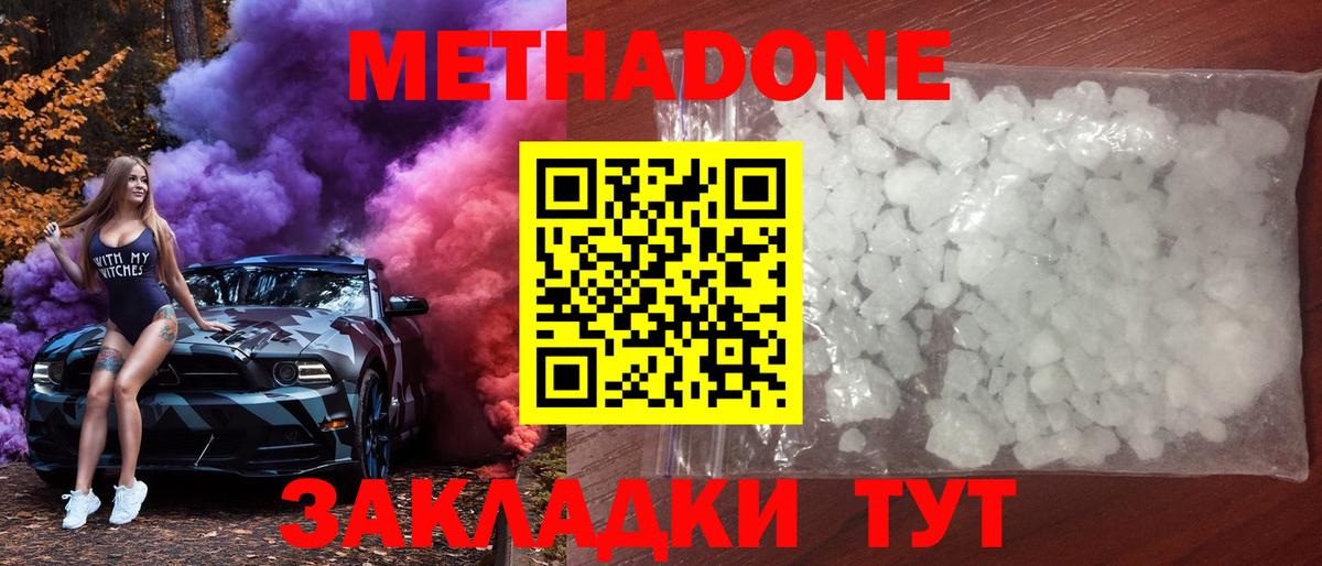 Новочебоксарск  МЕТАДОН мёд  Вход с VPN  МЕТАДОН мёд 