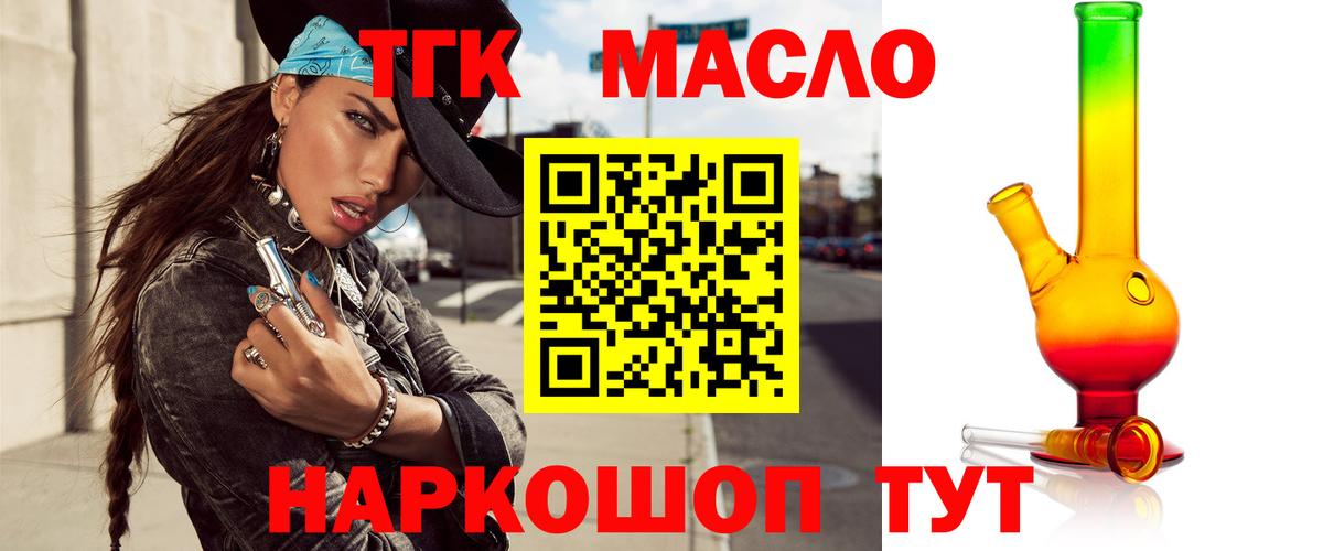 Дистиллят ТГК THC oil Новочебоксарск
